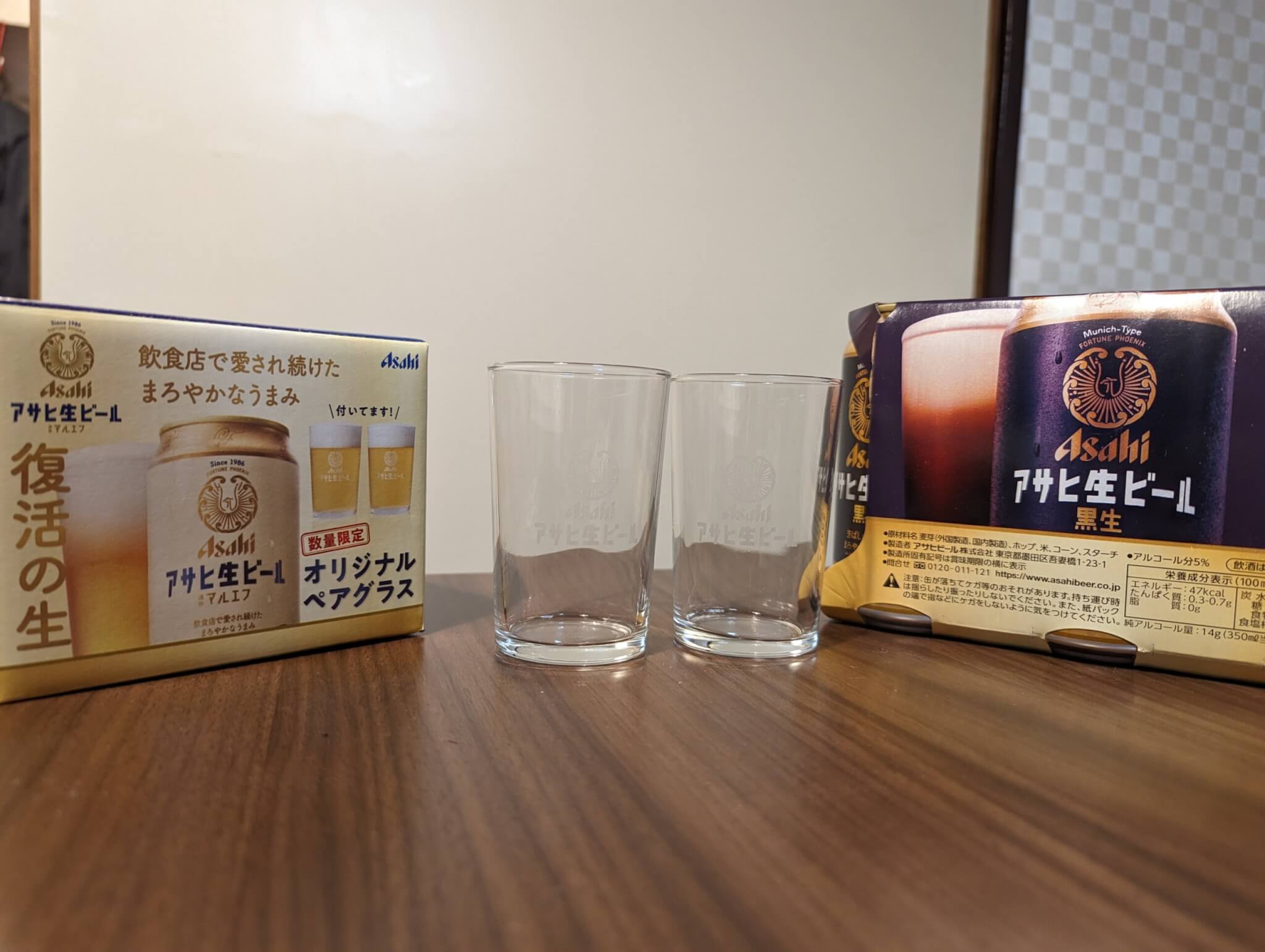 【おまけグラス】アサヒ生ビール黒生(通称マルエフ) オリジナル