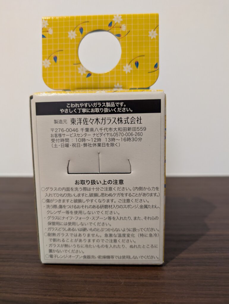 箱裏