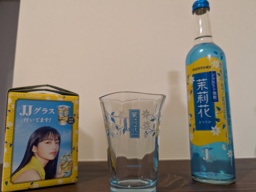 飲んでみましょう