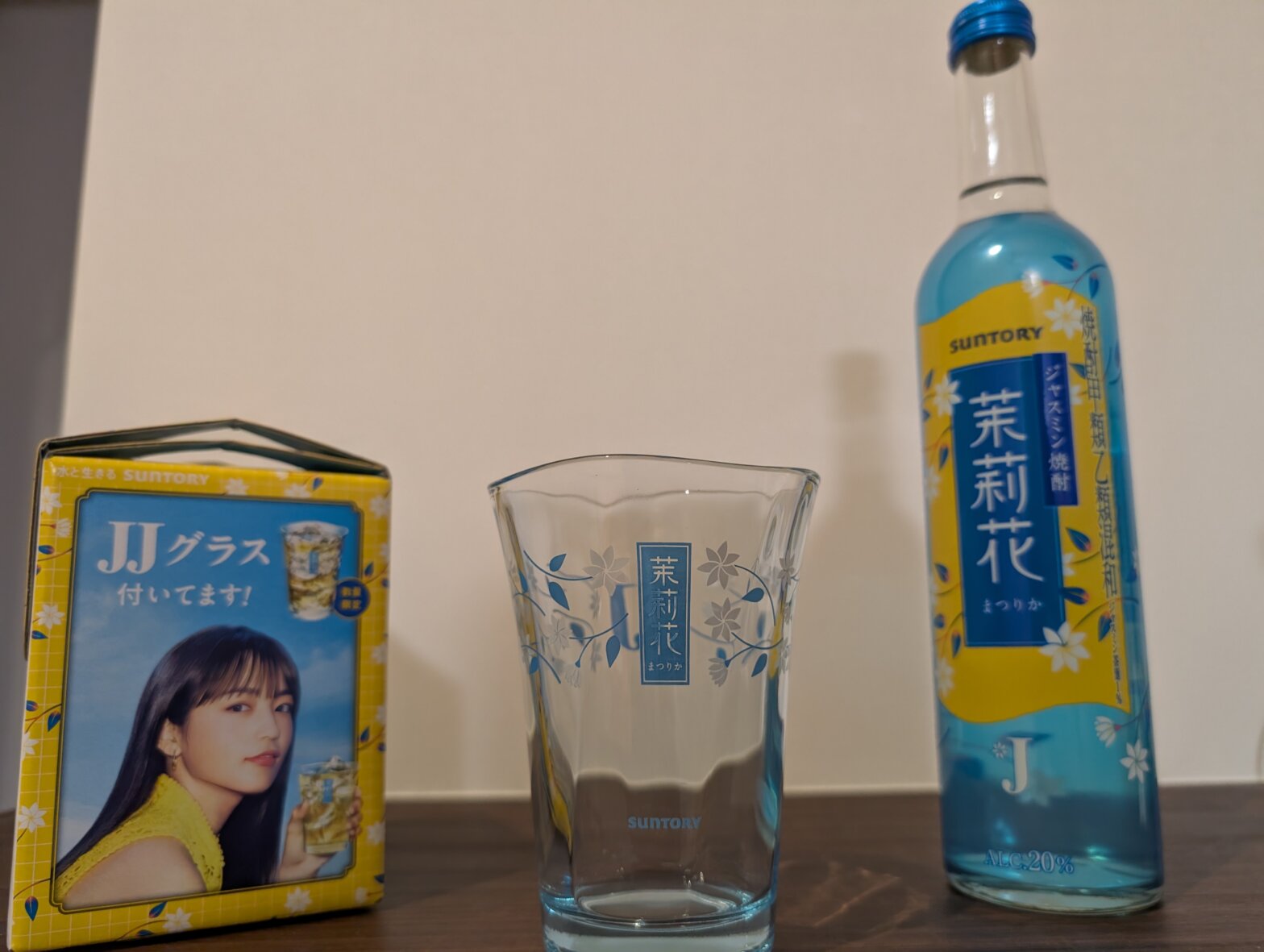飲んでみましょう