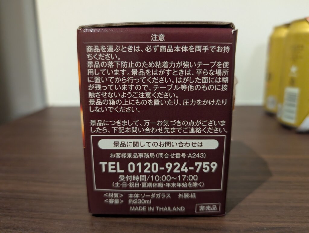 箱横