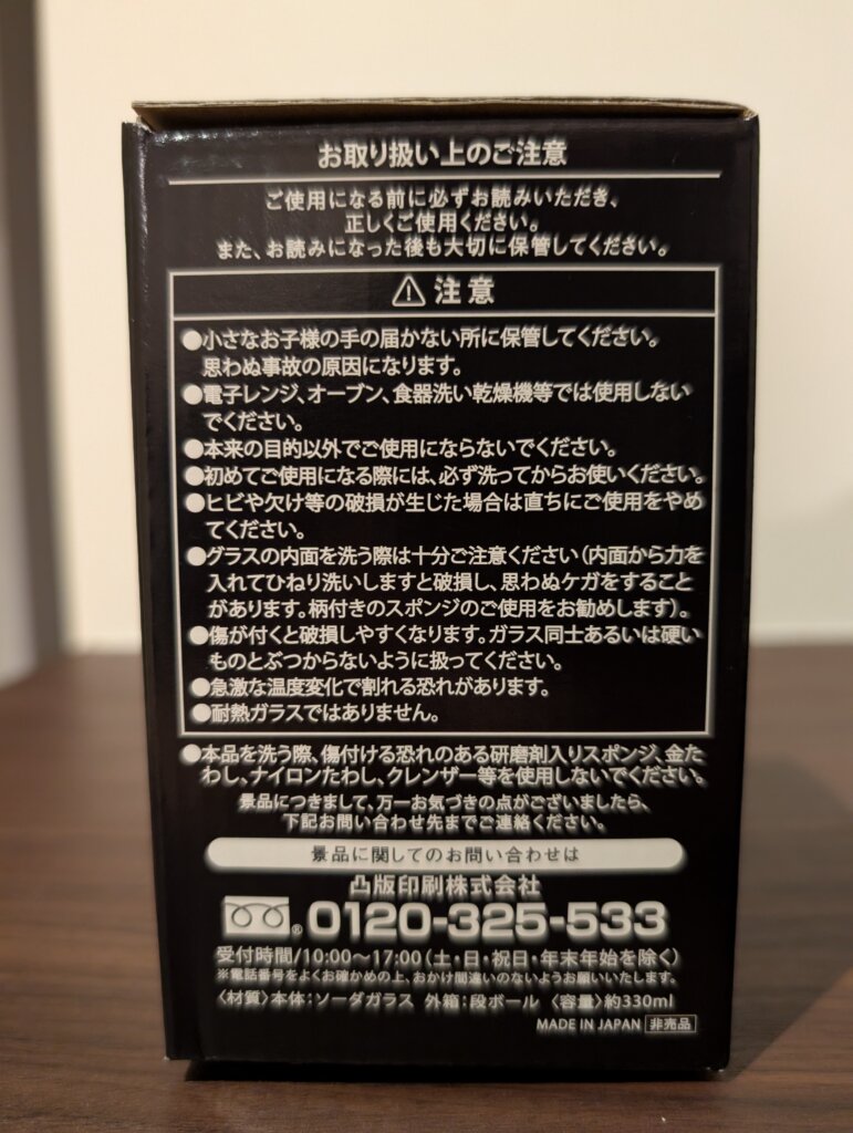 箱