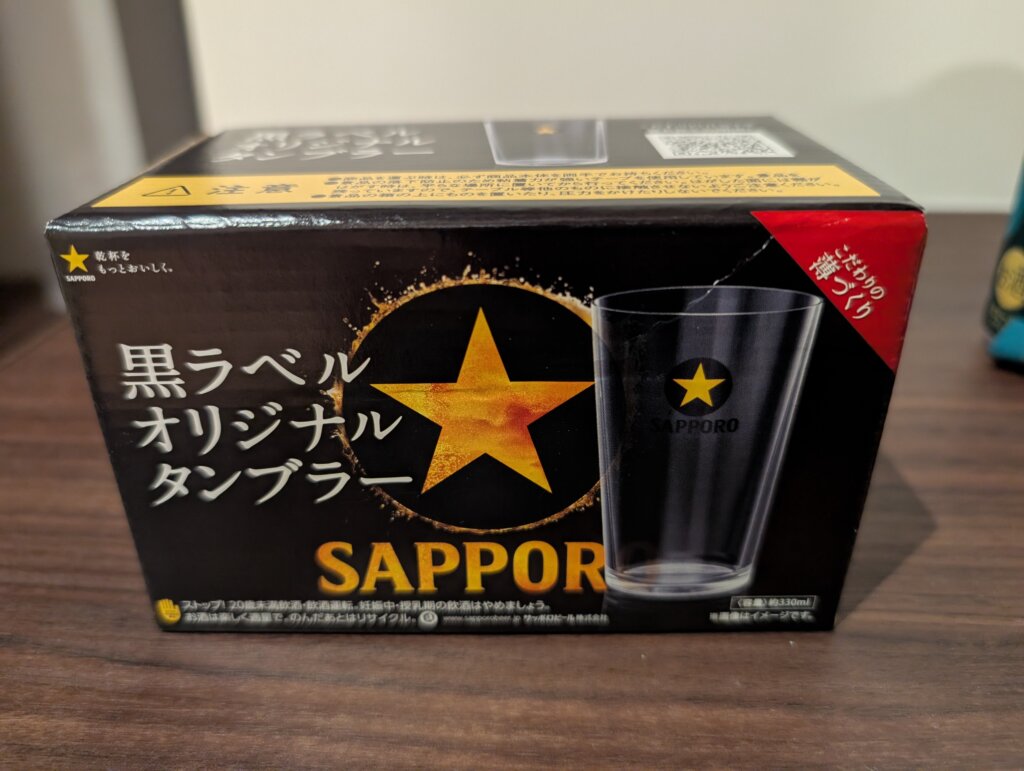 箱