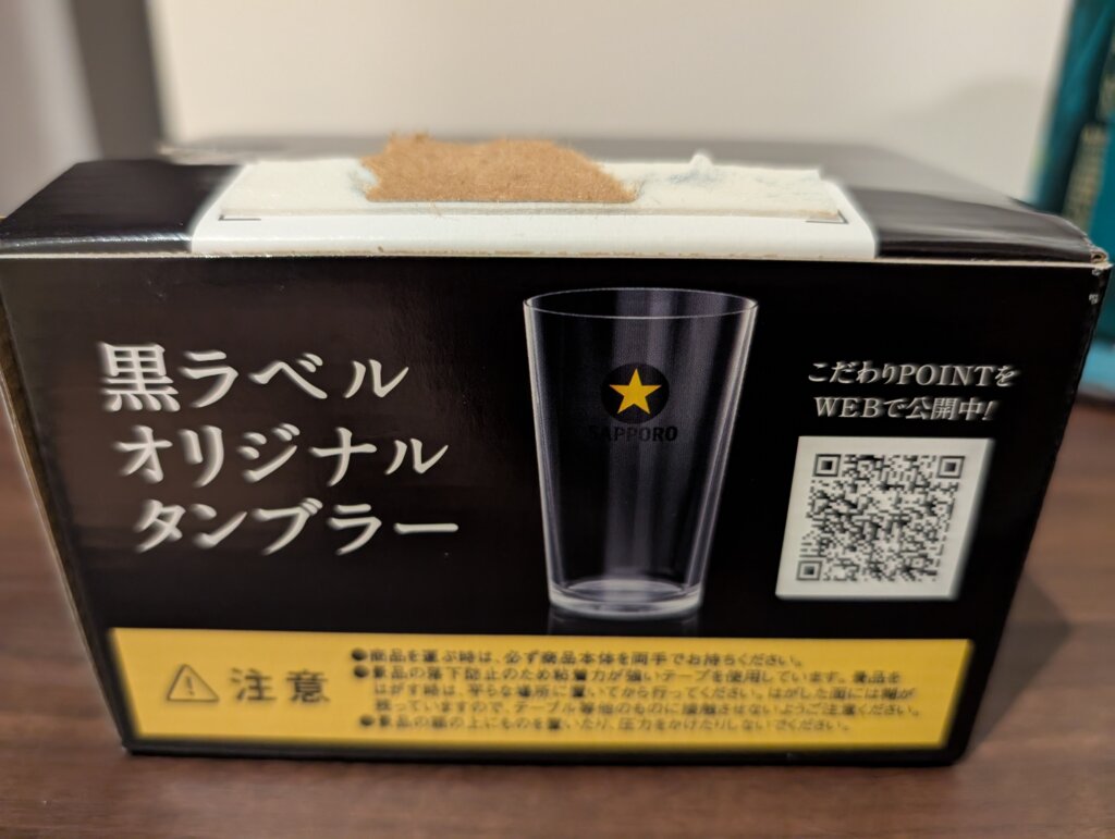 箱