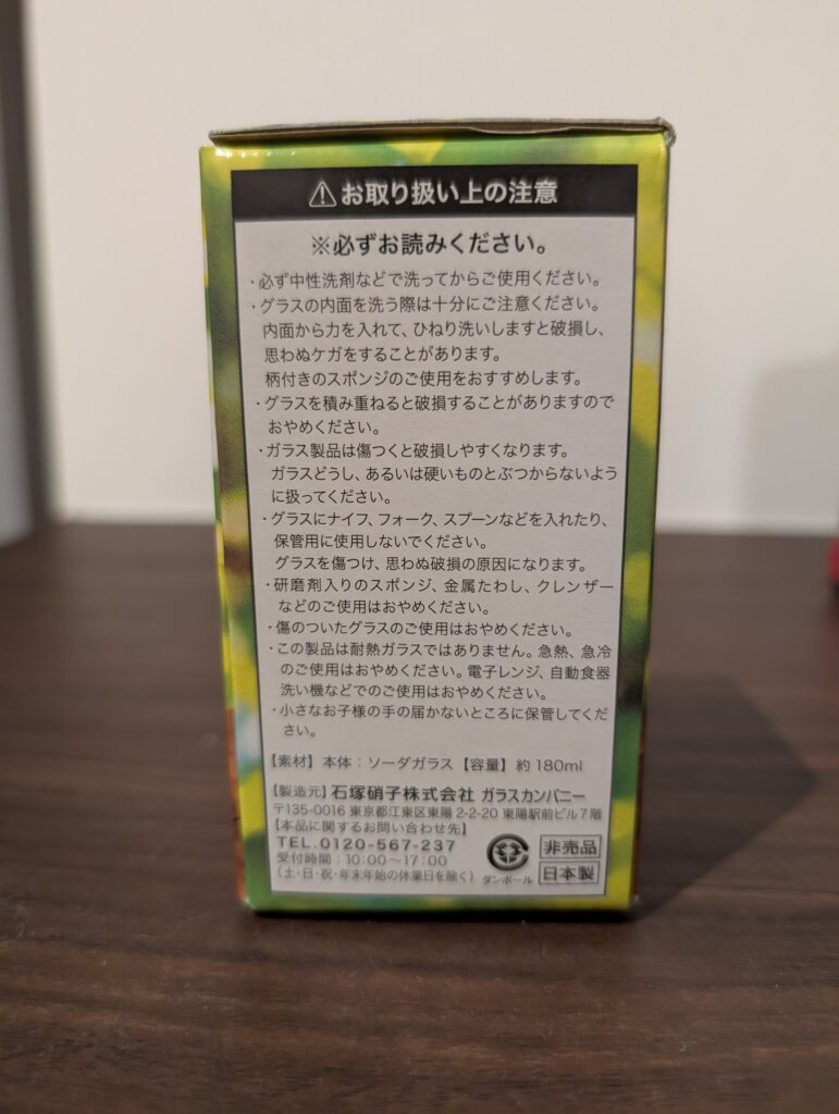 箱裏